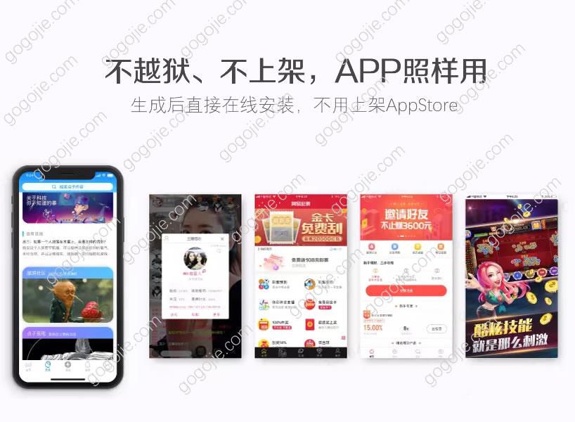 将h5打包ios app首选勾勾街 将h5打包ios app首选勾勾街